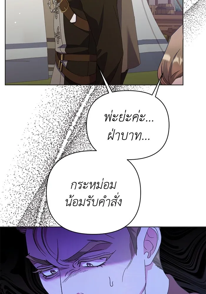 ชีวิตใหม่ในตระกูลมือสังหาร ตอนที่ 16 รูปที่ 52