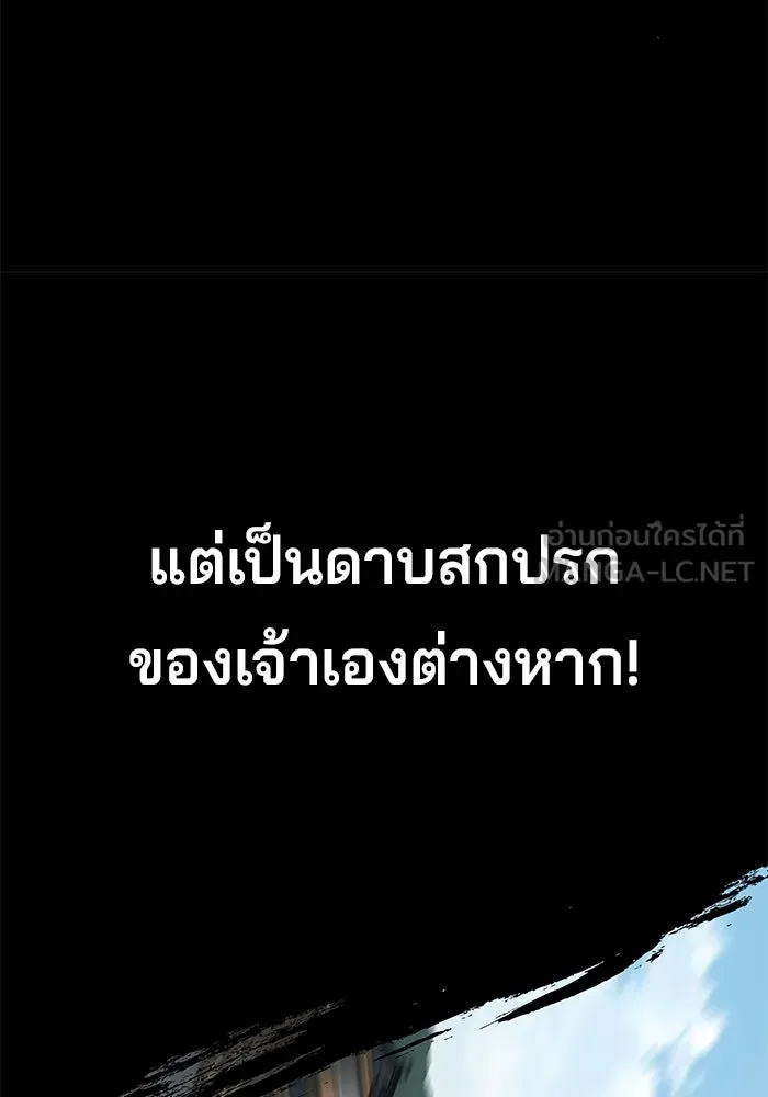 คุณปู่จอมยุทธกับหลานสาวสุดแกร่ง ตอนที่ 53 รูปที่ 156
