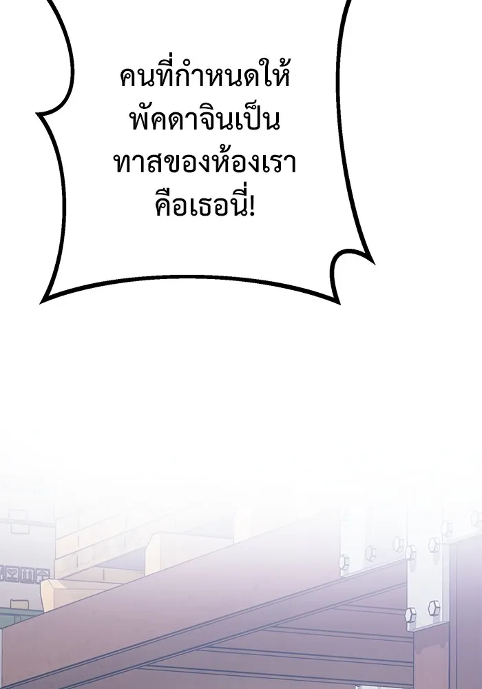 ราชินีนักบู๊ ตอนที่ 4 รูปที่ 104