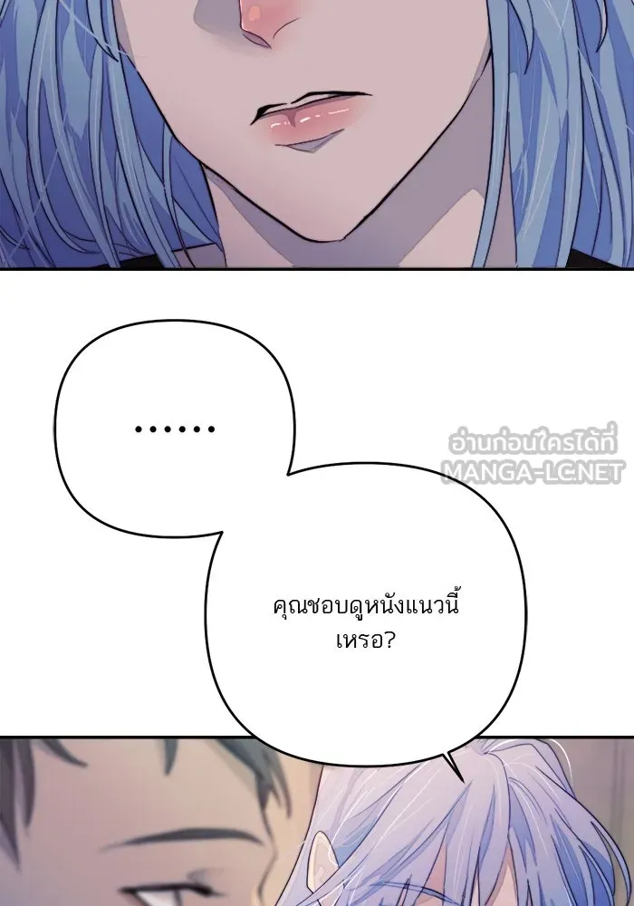 เปย์นี้เพื่อนาย My Sugar Baby ตอนที่ 91 เดือนสาม  เกมอันโหดร้าย รูปที่ 111