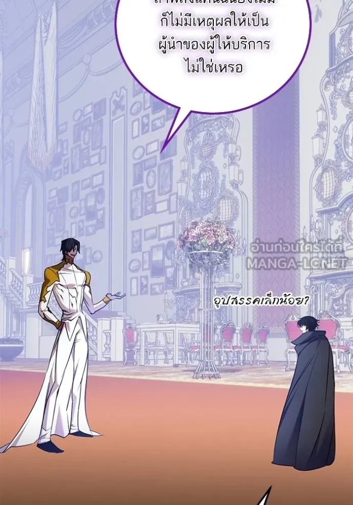 Return to Player ตอนที่ 179 รูปที่ 61