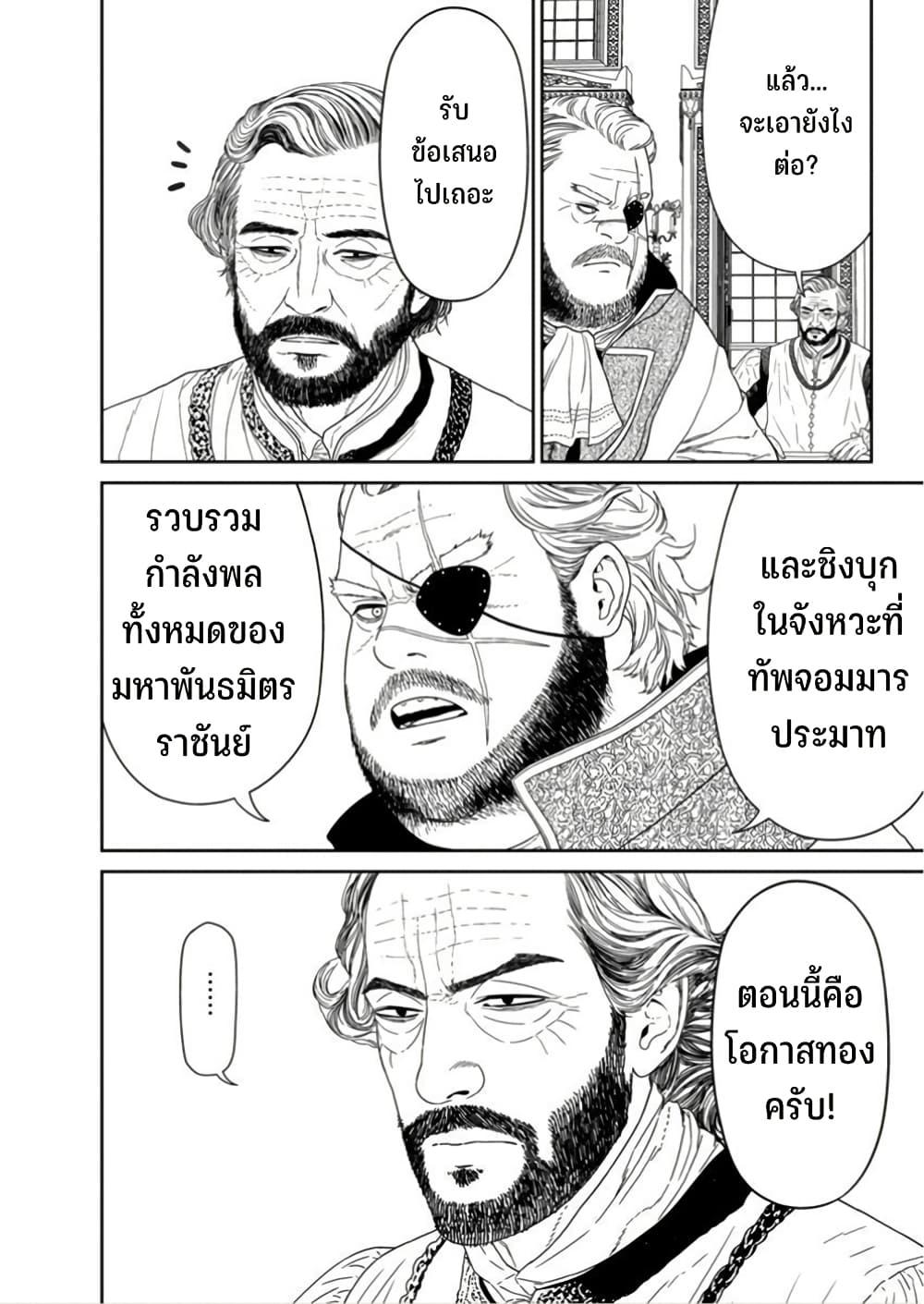 Manga-lc-com อ่านมังงะ อ่านการ์ตูน ออนไลน์ ฟรี Maou-gun Saikyou no Majutsushi wa Ningen datta เมื่อมนุษย์ได้มาสร้างฮาเร็มในทัพจอมมาร ตอนที่ 1 2 3 4 5 6 7 8 9 10 11 12 13 14 ฟรี ไม่มีโฆษณา Manga-lc - อ่าน มังงะ อ่าน การ์ตูน ออนไลน์ อ่านมังงะ ฟรี