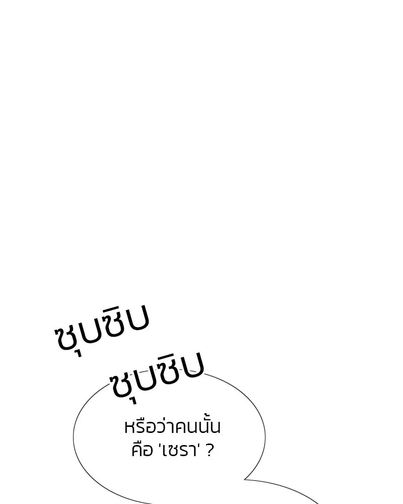 เซเรน่า ตอนที่ 33 รูปที่ 94