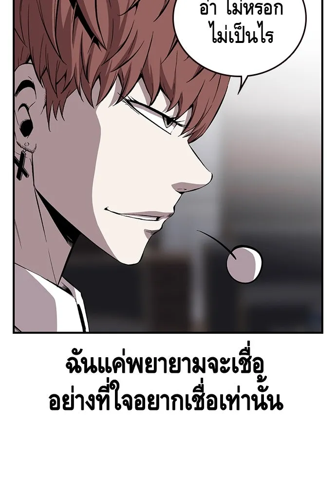 King Game ตอนที่ 38 ไอ้หมอนั่นคือหัวหน้ากอง 3...! รูปที่ 44