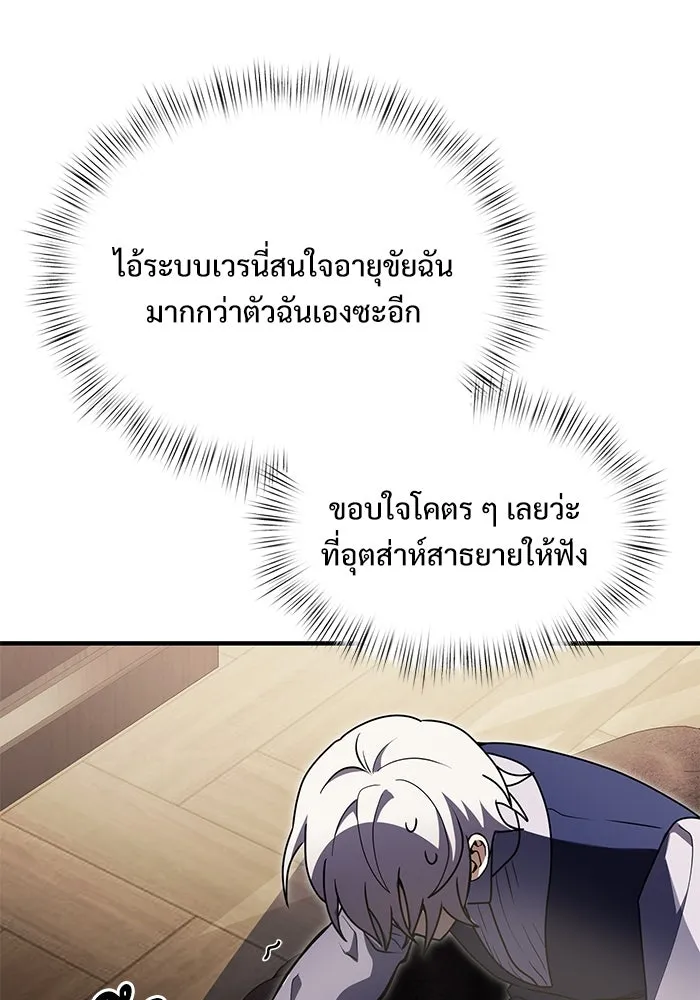 อัศวินดำล่าท้าเวลา ตอนที่ 15 รูปที่ 22