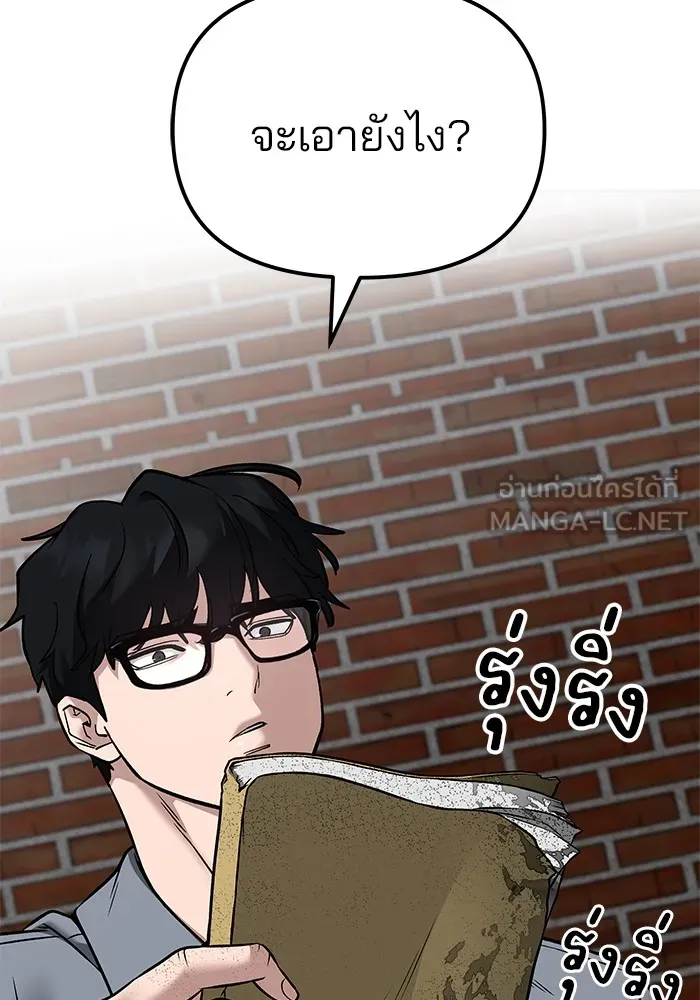 เลวฟาดเลว ตอนที่ 114 รูปที่ 159