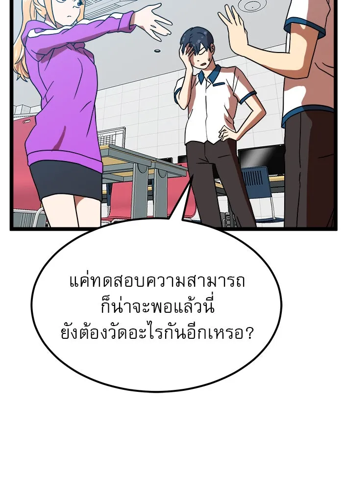 Double Click ตอนที่ 42 รูปที่ 50