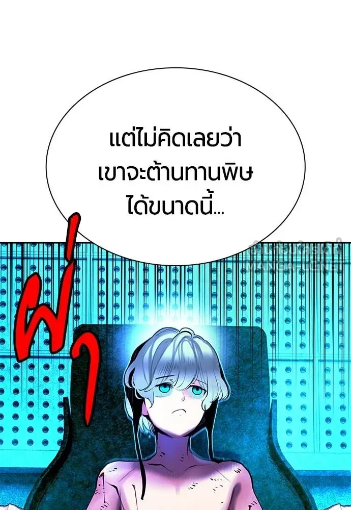 Jungle Juice ตอนที่ 188 รูปที่ 137