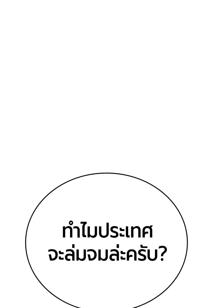 มือพิพากษา ตอนที่ 43 รูปที่ 50