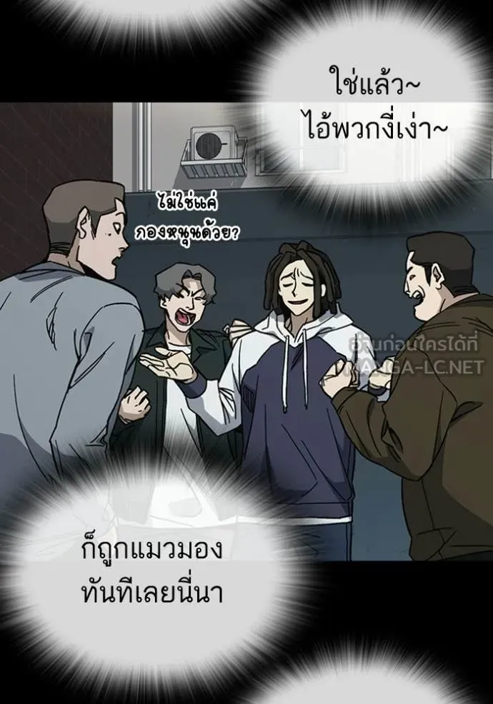 Study Group ตอนที่ 301 รูปที่ 78
