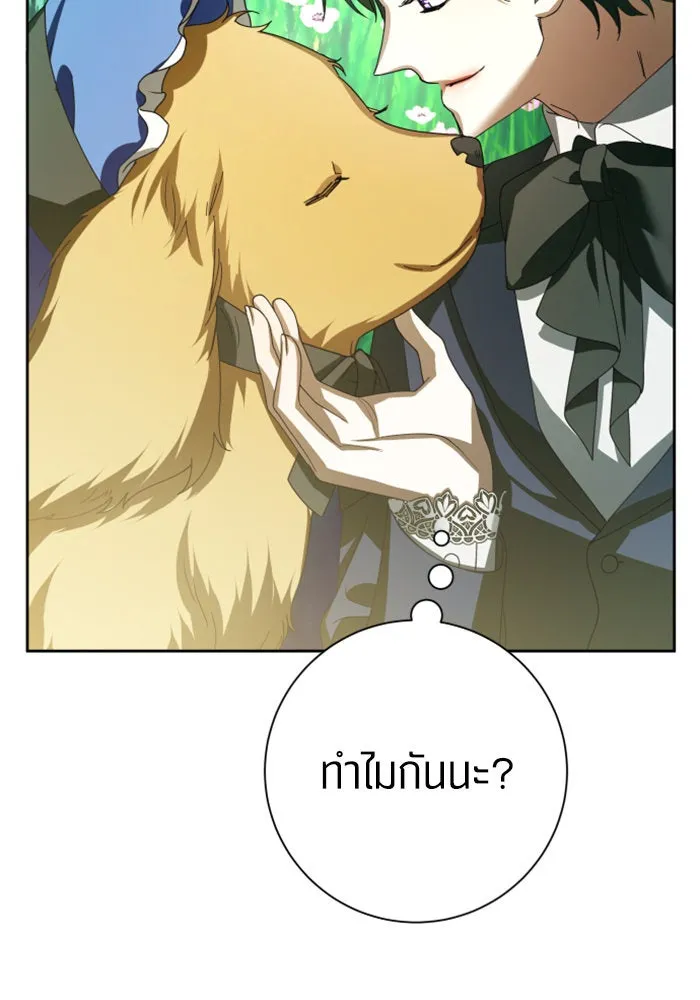 ชิงชีวิตพลิกลิขิตชะตา ตอนที่ 130. ราตรีสวัสดิ์, หลับฝันดี, วัน รูปที่ 32