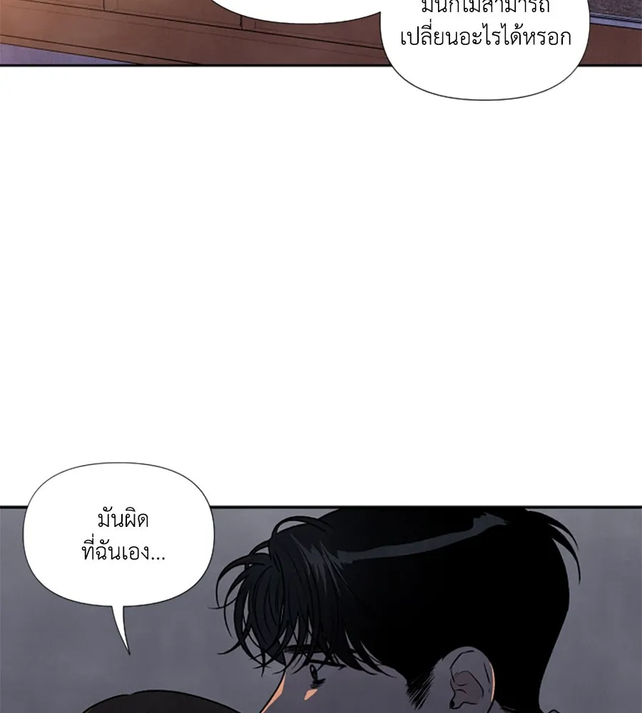 เหตุผลของคนไม่อยากอยู่ ตอนที่ 84 รูปที่ 8