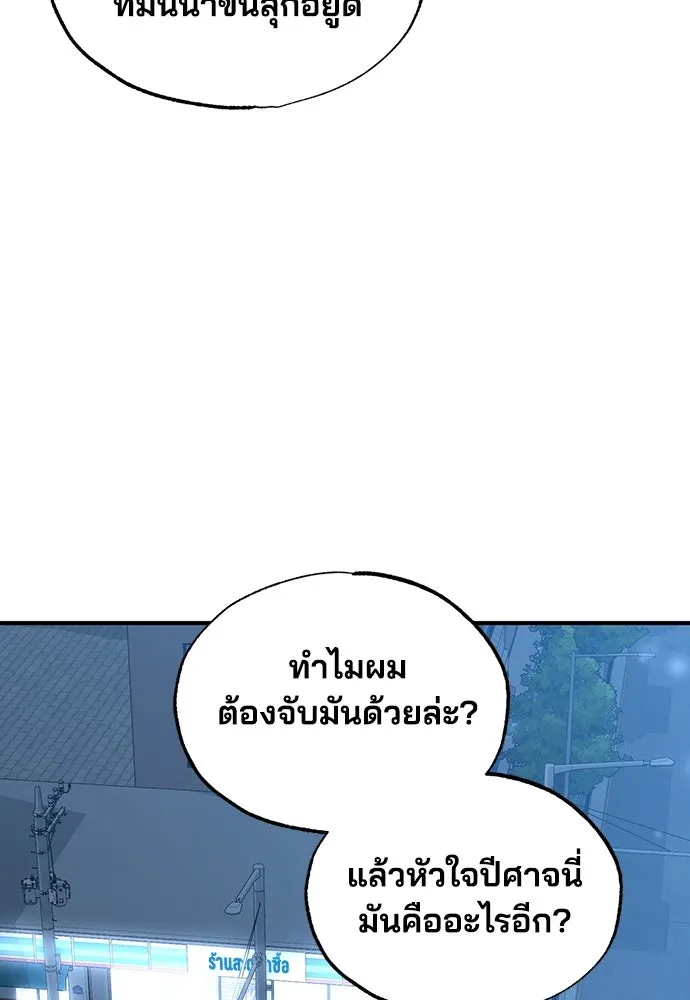 ร้านสะดวกซื้อต่างโลก ตอนที่ 18 รูปที่ 61