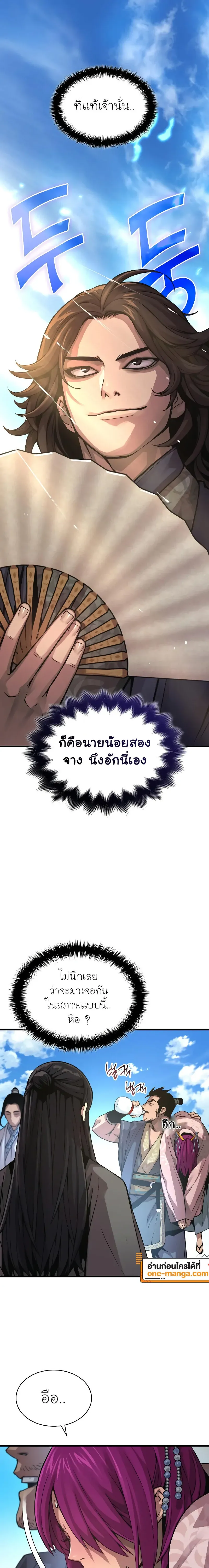 Myst Might Mayhem ตอนที่ ตอนที่ 89 รูปที่ 25