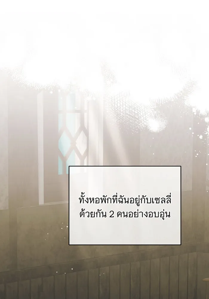 แกล้งตายให้หายแค้น ตอนที่ 16 รูปที่ 91