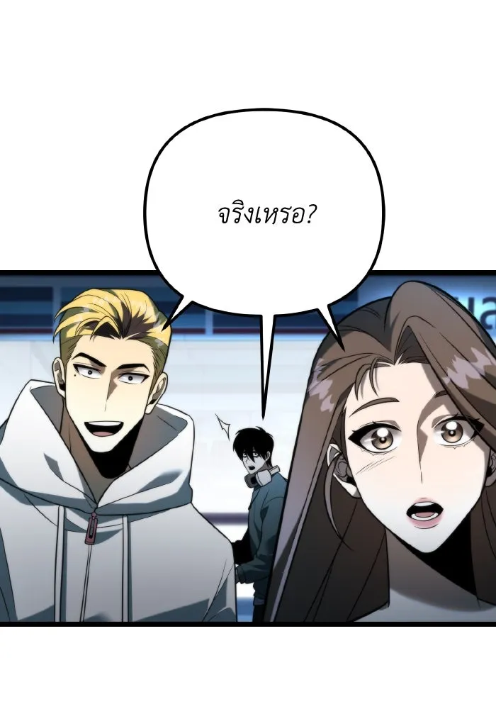 การแข่งขันของผู้เกิดใหม่ ตอนที่ 6 รูปที่ 92