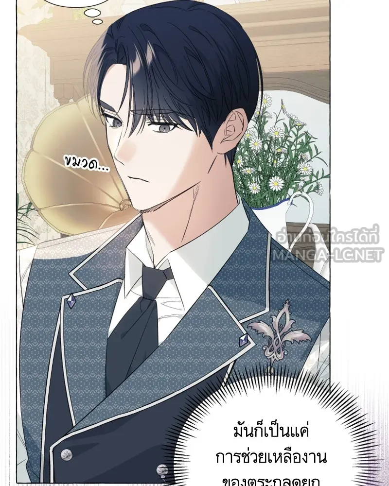 นึกว่าเป็นอิเซไคธรรมดา ตอนที่ 22 รูปที่ 9