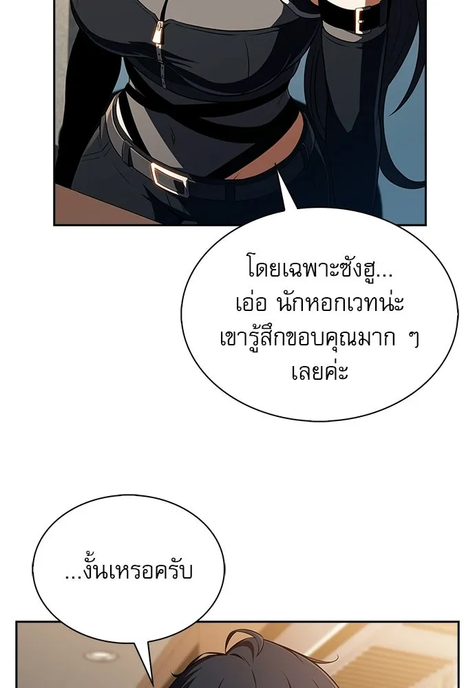 ครัวผู้กล้าท้าให้ชิม ตอนที่ 50 รูปที่ 89