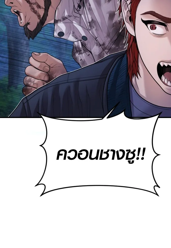 อาชญากรวัยเยาว์ ตอนที่ 78 สนามรบสุดท้าย รูปที่ 142