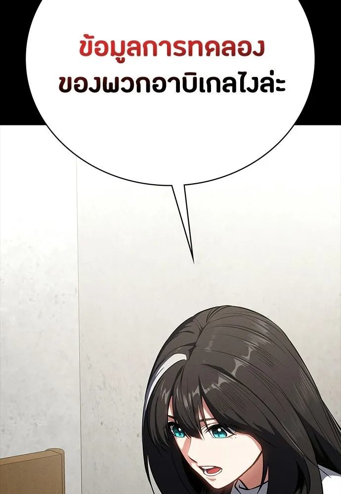 มือสังหารพันธุ์อมตะ ตอนที่ 62 รูปที่ 5