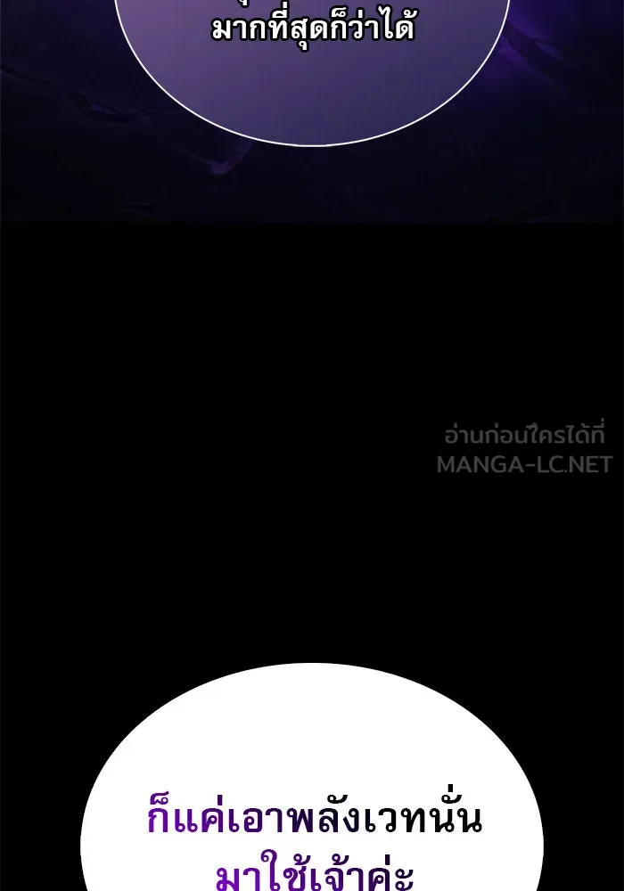 ผมไม่ได้เก่งอย่างที่คิด ตอนที่ 49 รูปที่ 27
