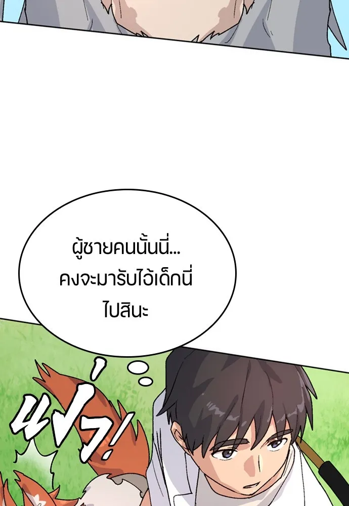 ตั้งแคมป์ฮีลใจในต่างโลก ตอนที่ 13 รูปที่ 134