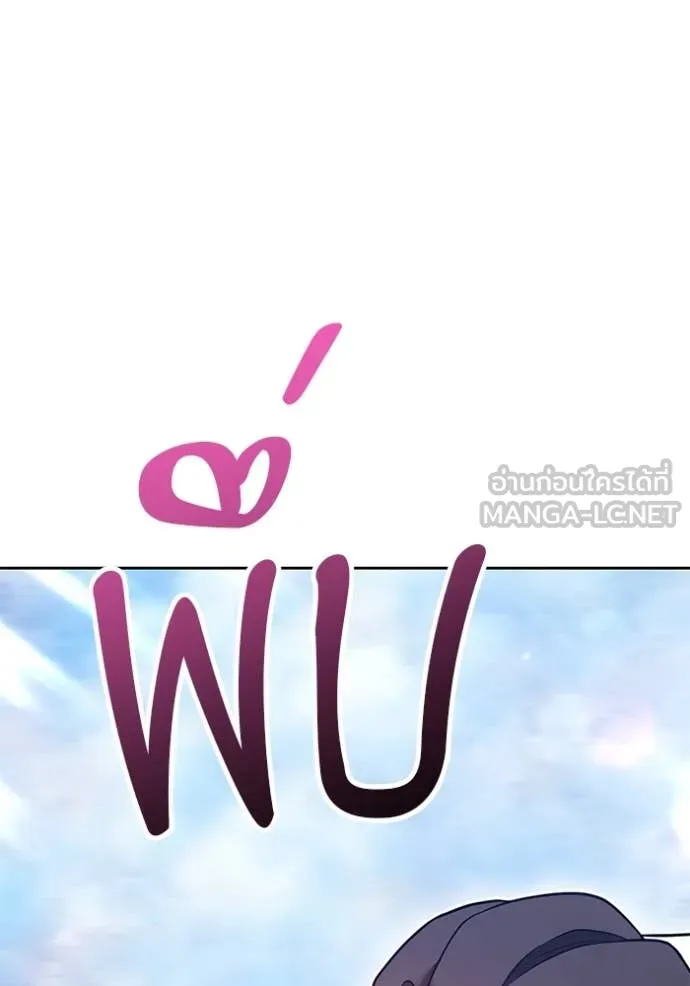 +99 ท่อนไม้ ตอนที่ 76 รูปที่ 193