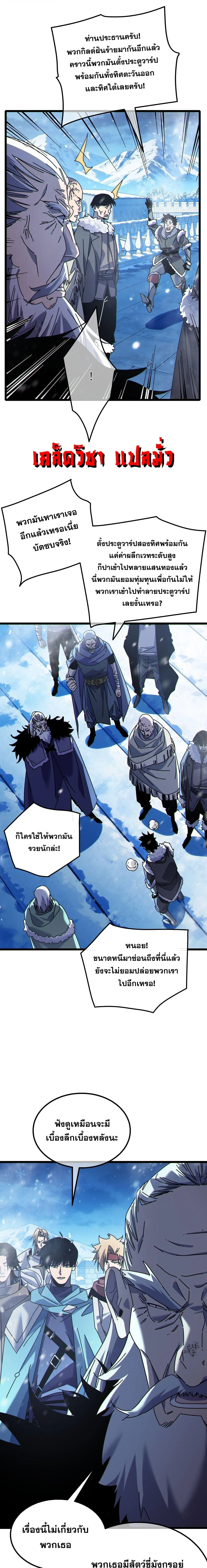 My Passive Skills Are Invincible จ_ต_อ_กคร_ง พร_อมสก_ลต_ดต_วไร_เท_ยมทาน ตอนที่ ตอนที่ 146 รูปที่ 9