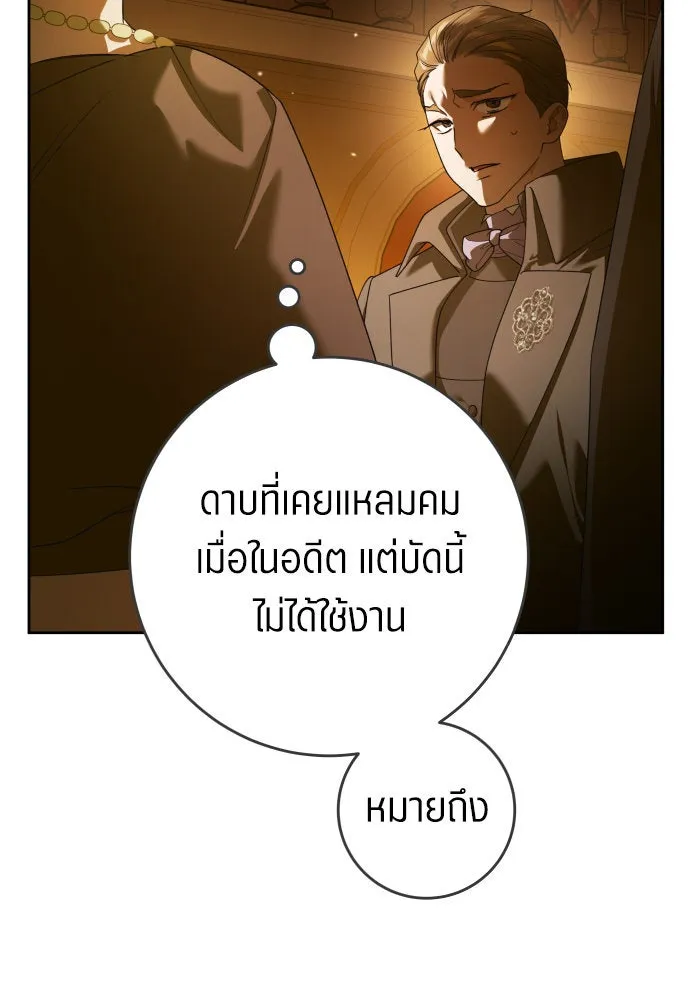 ชิงชีวิตพลิกลิขิตชะตา ตอนที่ 242. นกต่อ(2) รูปที่ 65
