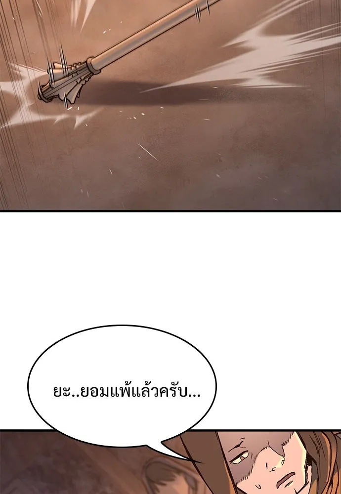 อัศวินวันเดียว ตอนที่ 32 รูปที่ 10