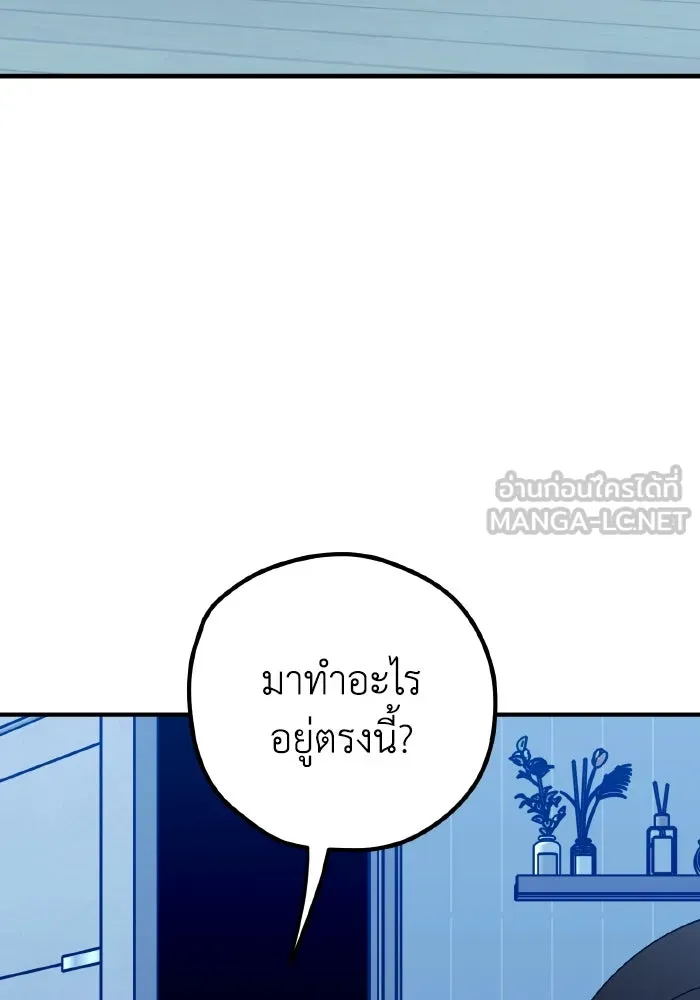 รักนี้ไม่มีรีไซเคิล ตอนที่ 94 รูปที่ 48