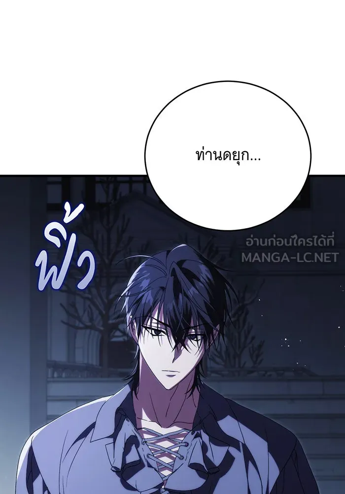 แกล้งตายให้หายแค้น ตอนที่ 16 รูปที่ 48