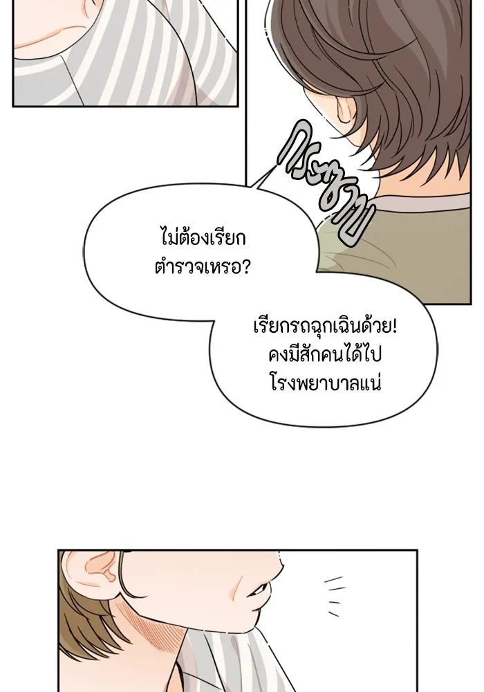 จริง ๆ แล้ว โอบารัมน่ะ… ตอนที่ 31 รูปที่ 11