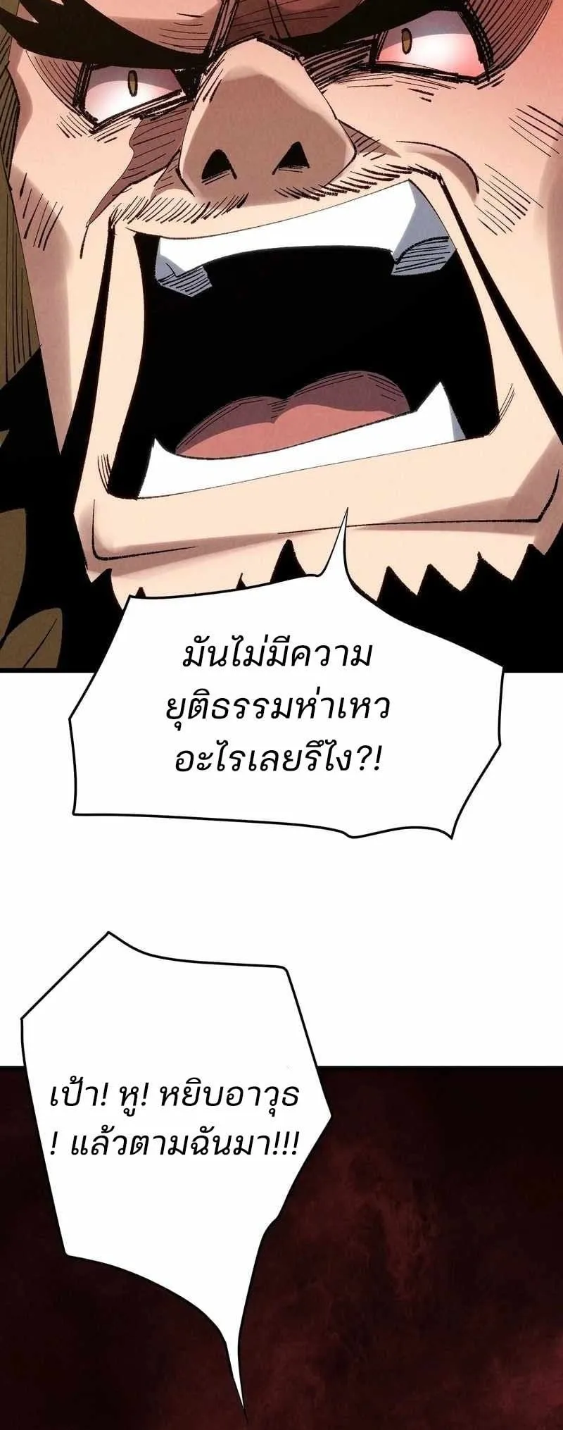 Rebirth of the Campus Special Forces Soldier เก_ดใหม_ของทหารหน_วยรบพ_เศษ ตอนที่ ตอนที่ 13 รูปที่ 30