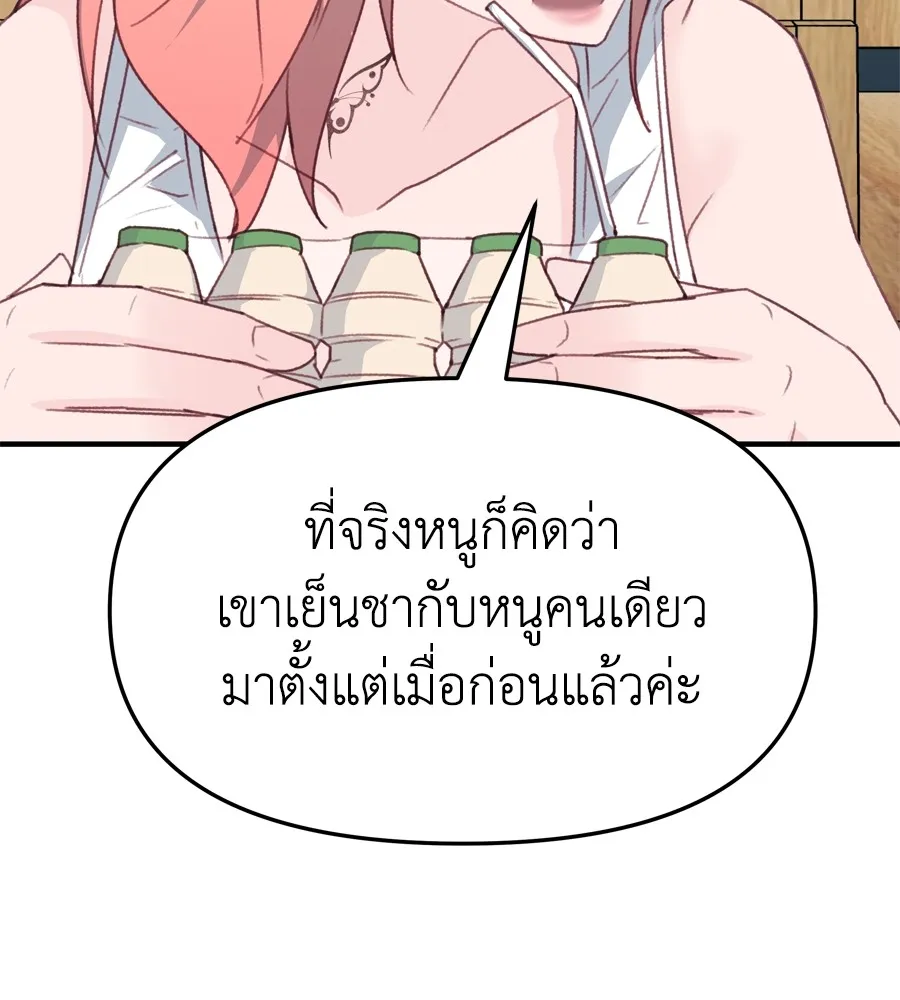 Spy House ตอนที่ 28 รูปที่ 23