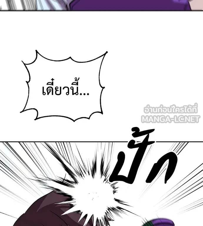 เรียกฉันว่าพระเจ้า ตอนที่ 62 รูปที่ 88