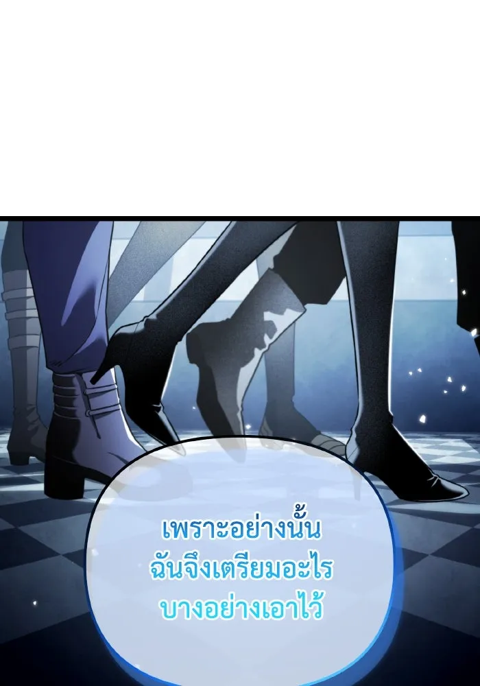 การแข่งขันของผู้เกิดใหม่ ตอนที่ 29 รูปที่ 100