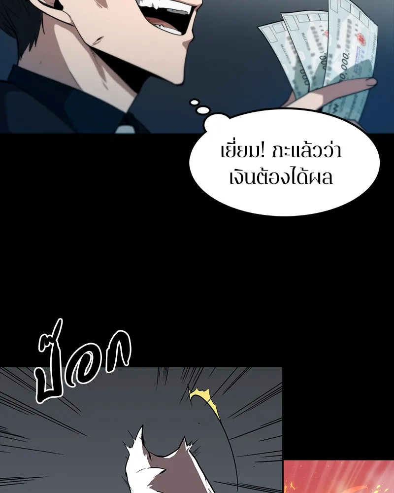 Omniscient Reader อ่านชะตาวันสิ้นโลก ตอนที่ 01 เริ่มบริการเก็บค่าธรรมเนียม (1 รูปที่ 86