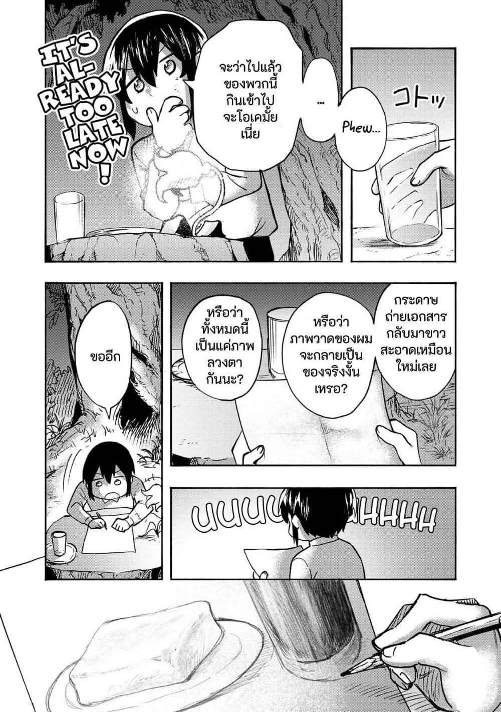 Manga-lc-com อ่านมังงะ อ่านการ์ตูน ออนไลน์ ฟรี Kyou mo E ni Kaita Mochi ga Umai ตอนที่ 1 2 3 4 5 6 7 8 9 10 11 12 13 14 ฟรี ไม่มีโฆษณา Manga-lc - อ่าน มังงะ อ่าน การ์ตูน ออนไลน์ อ่านมังงะ ฟรี