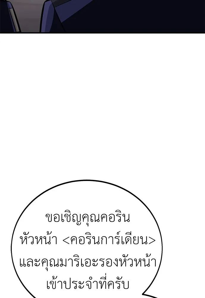 ไอ้เพลเยอร์นั่น ฉันฆ่ามันเอง ตอนที่ 91 รูปที่ 56