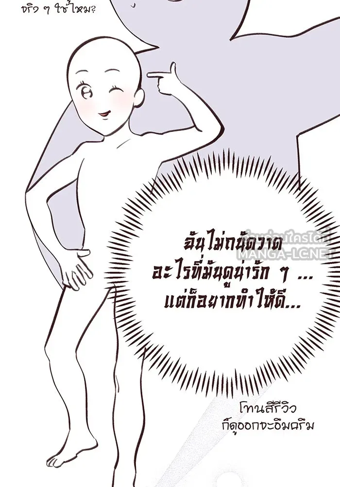 หนูน้อยทรราช ตอนที่ รีวิวซีซัน 1 รูปที่ 15