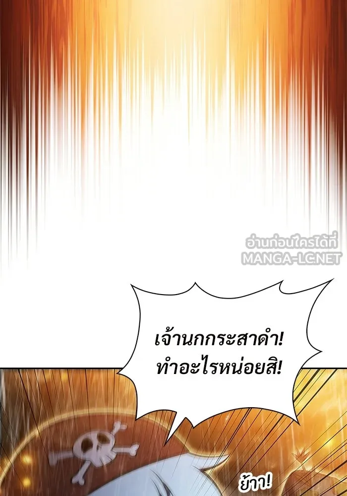 ผู้เล่นหน้าใหม่เลเวลแมกซ์ ตอนที่ 260 สาวกพันปี นิรชา (1) รูปที่ 15