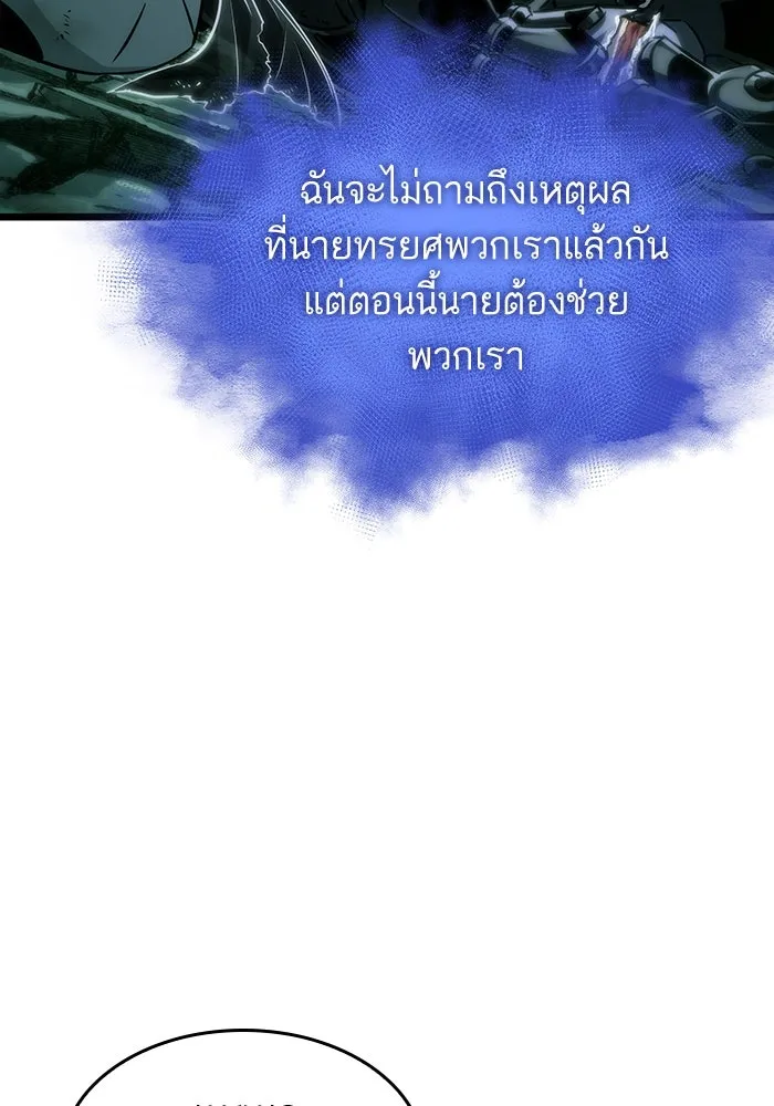 หลังวันสิ้นโลก ตอนที่ 124 รูปที่ 47