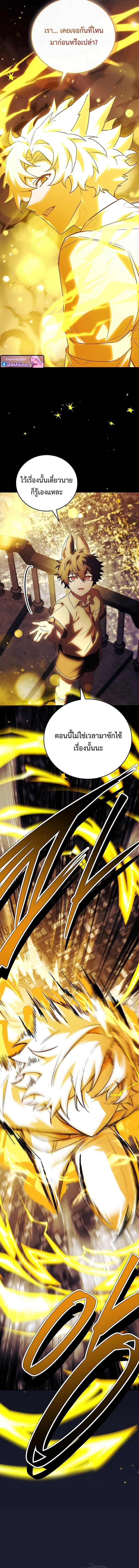 The Legendary Hero is an Academy Honors Student ว_รบ_ร_ษในตำนานเก_ดใหม_เป_นยอดอ_จฉร_ยะแห_งสถาบ_น ตอนที่ ตอนที่ 68 รูปที่ 26