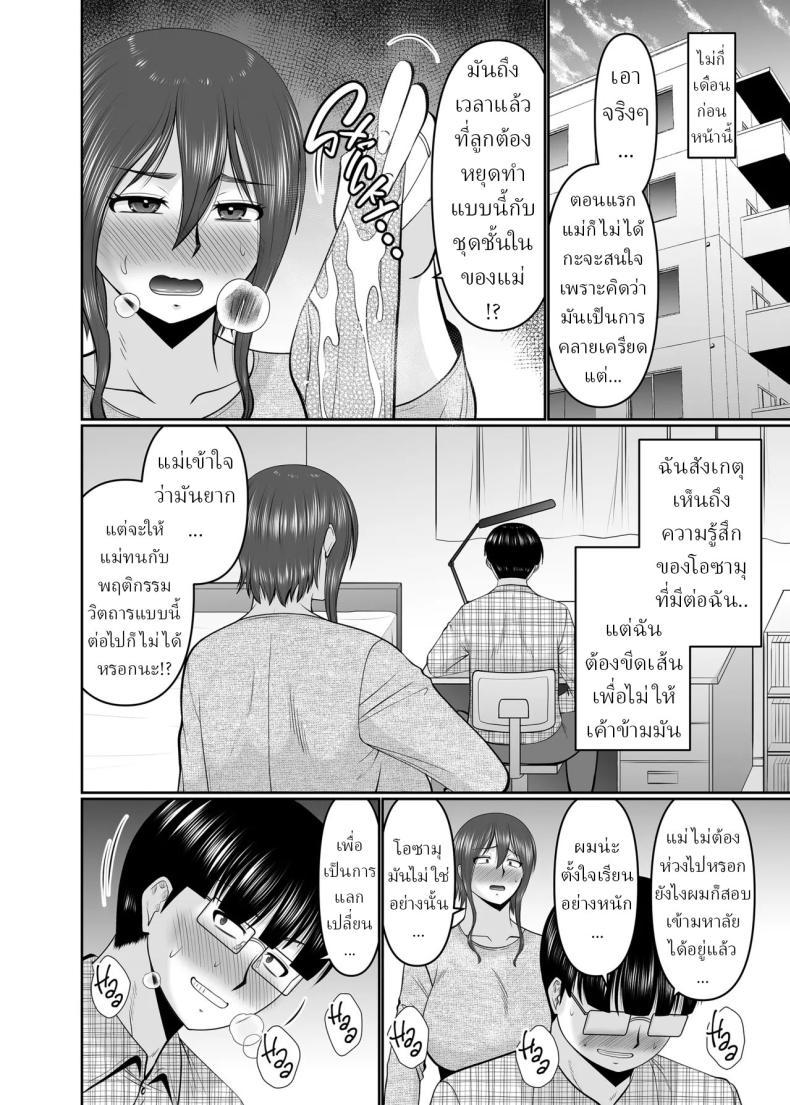Doujin-Lc- อ่าน โดจิน มังฮวา เกาหลี ญี่ปุ่น จีน แปลไทย ไอ้เย็ดแม่[Complete Box (Hatakeyama Tohya)] Kaa-san, Yakusoku wa Yakusoku da yo ne A Promise is a Promise, Right, Mom ตอนที่ 1 2 3 4 5 6 7 8 9 10 11 12 13 14 ฟรี ไม่มีโฆษณา อ่าน โดจิน Manhwa เกาหลี ญี่ปุ่น จีน เรามีครบ คัดมาให้เน้นๆ โดจิน 18+ รับประกันความฟินโดย  Doujin Lc