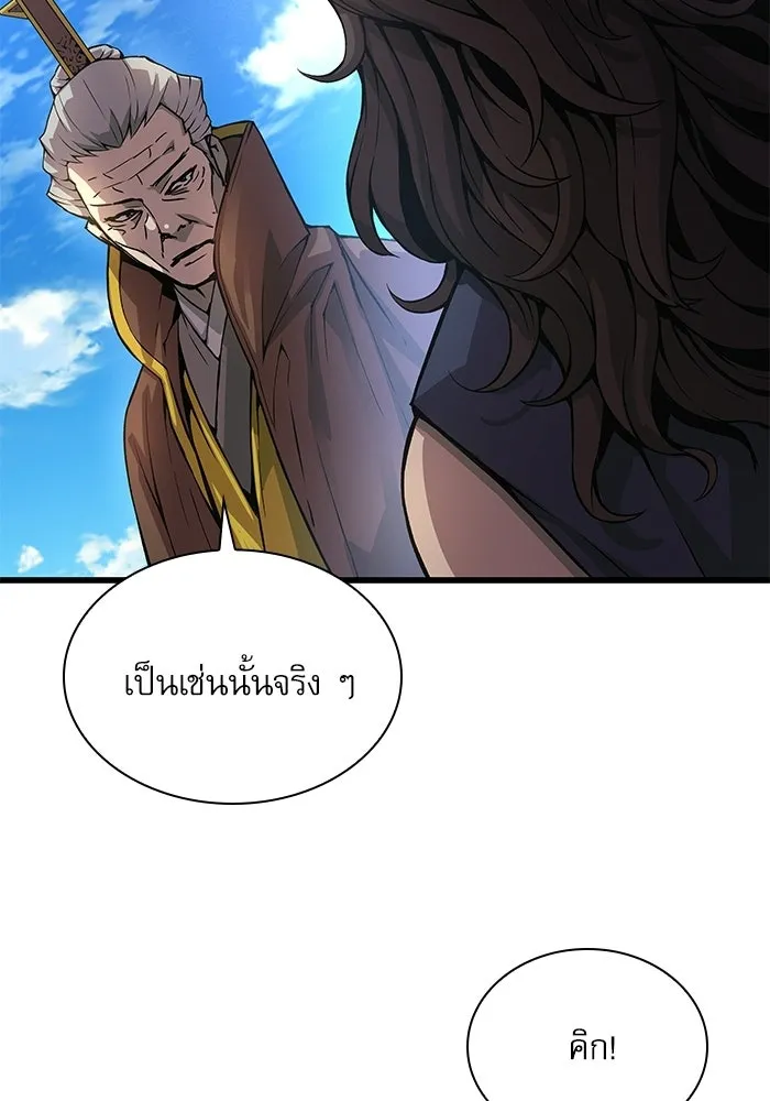 ลับลางลวง ตอนที่ 87 ประมุข รูปที่ 88
