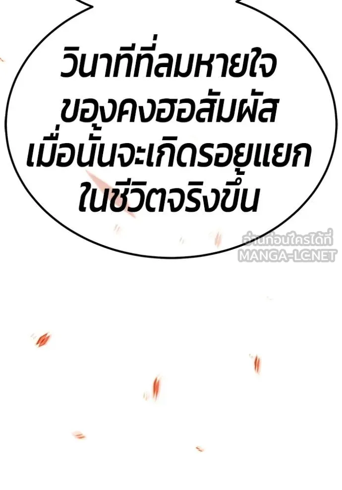 +99 ท่อนไม้ ตอนที่ 73 รูปที่ 387