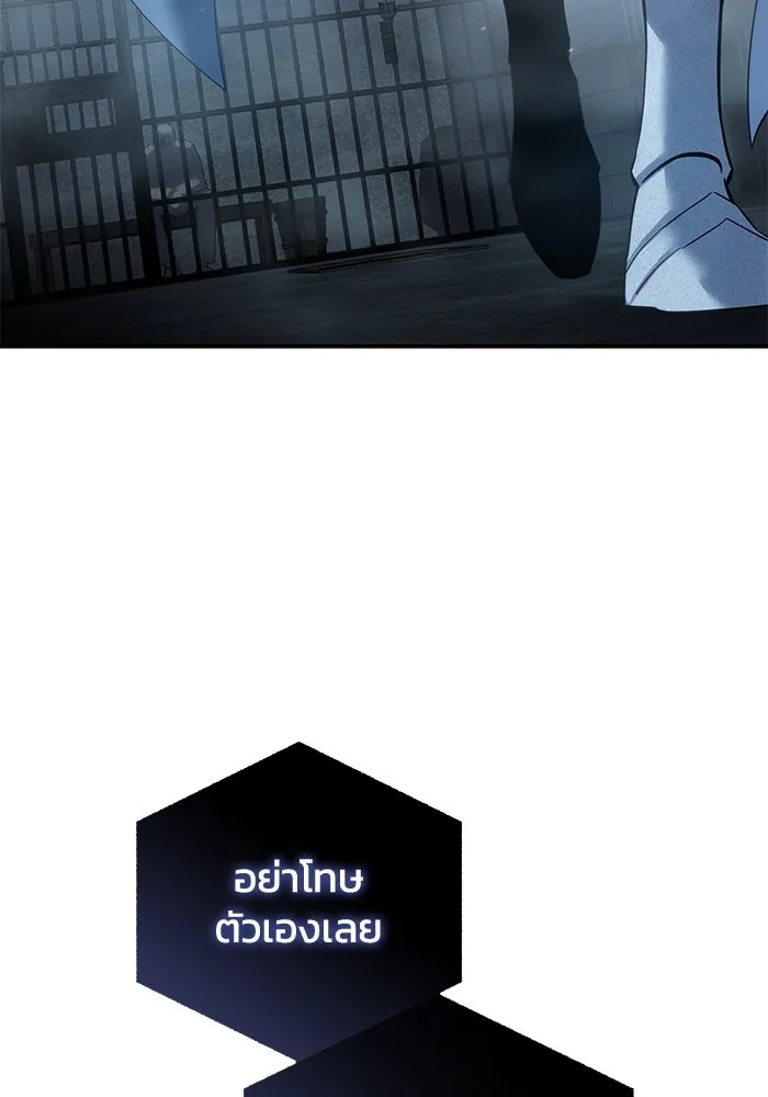 ยอดนักดาบผู้โอบอุ้มดารา ตอนที่ 91 รูปที่ 97
