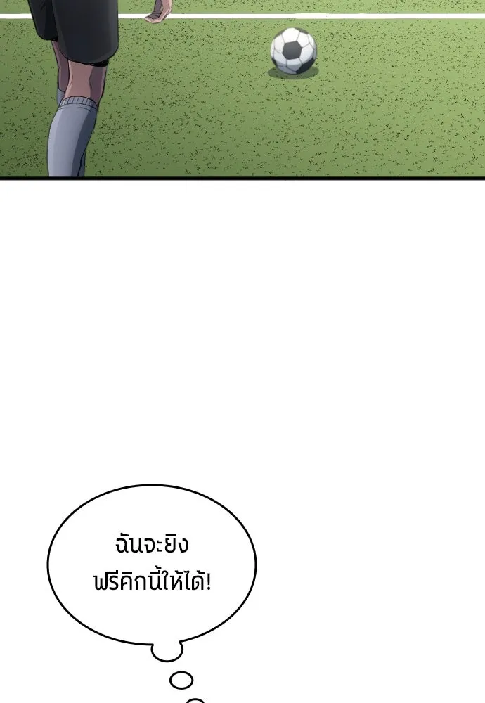 นักเตะแข้งสวรรค์ ตอนที่ 26 รูปที่ 77