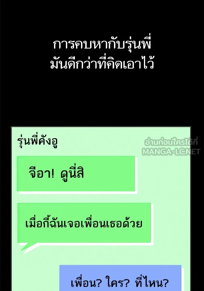 โชคชะตานำพารัก ตอนที่ 71 ความรักเฮงซxย รูปที่ 102